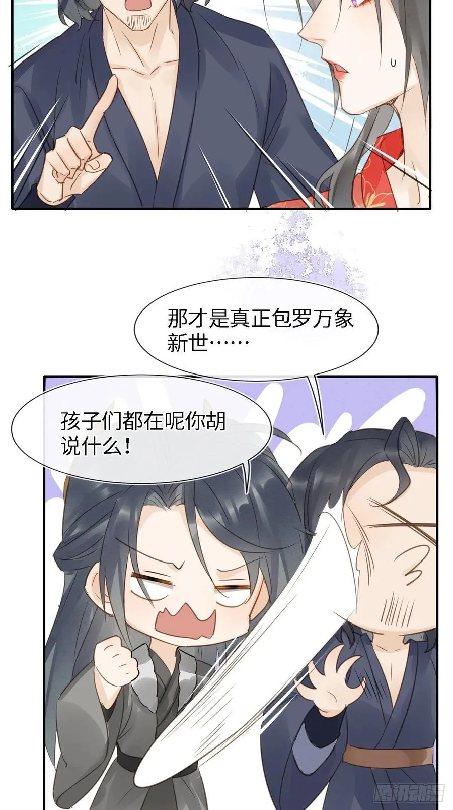 049 憋说话，吻窝 第10页