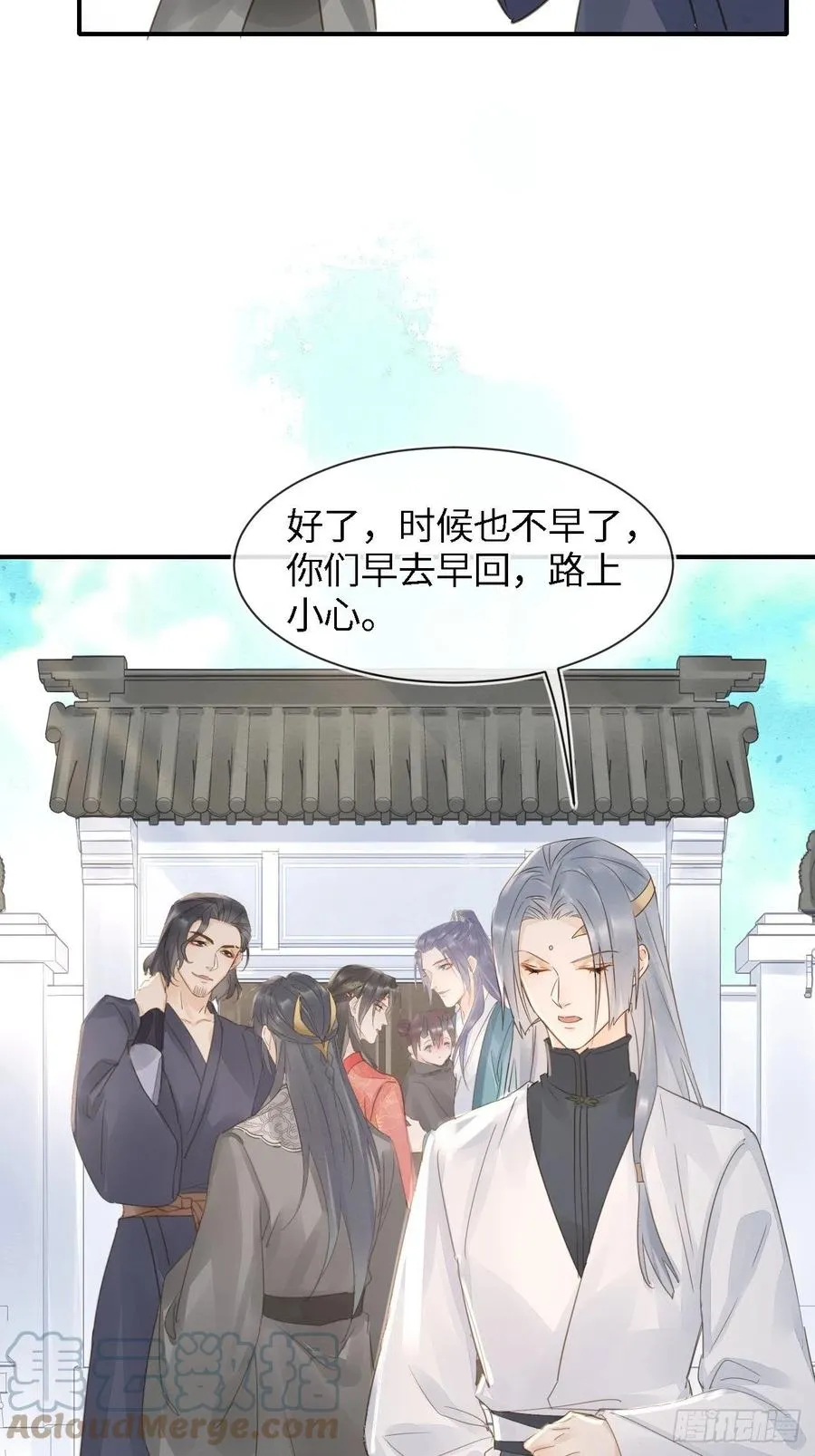 049 憋说话，吻窝 第11页