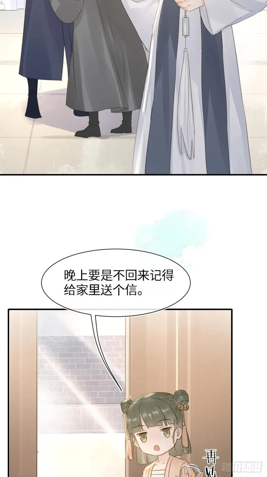 049 憋说话，吻窝 第12页