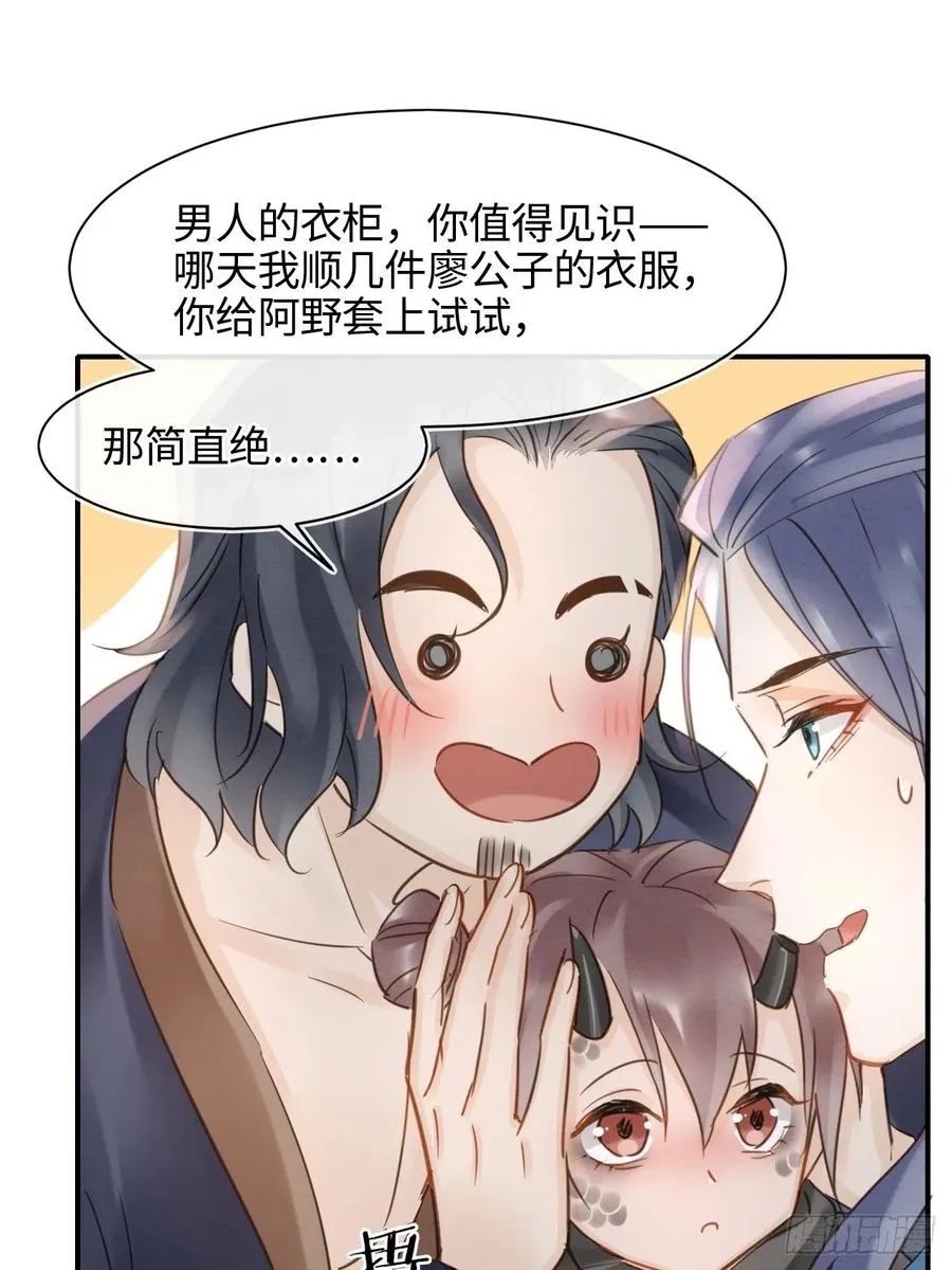049 憋说话，吻窝 第14页
