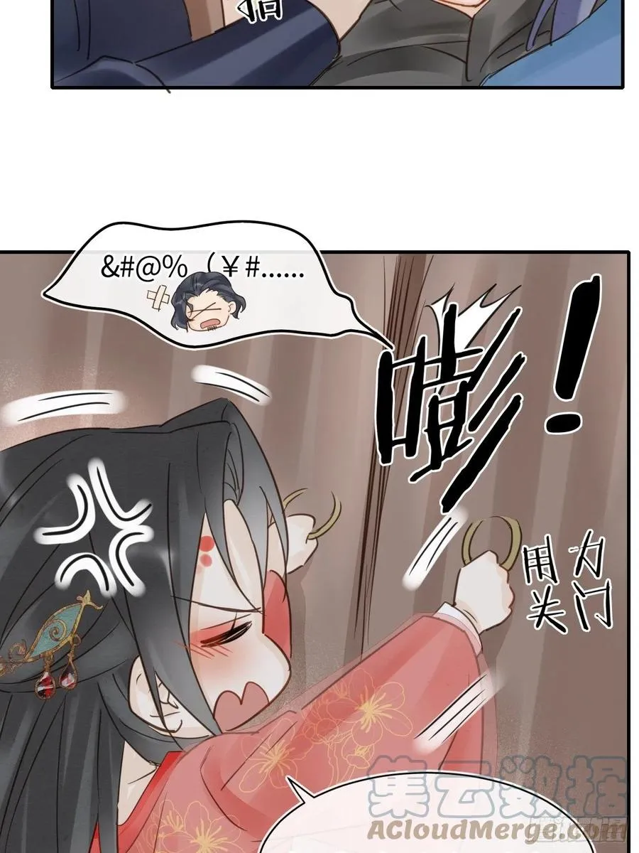 049 憋说话，吻窝 第15页