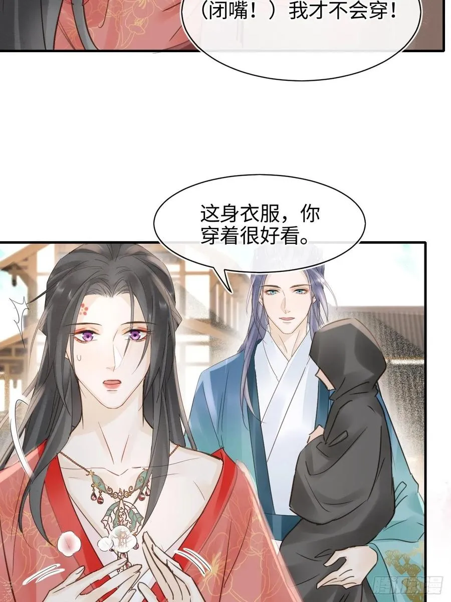 049 憋说话，吻窝 第16页