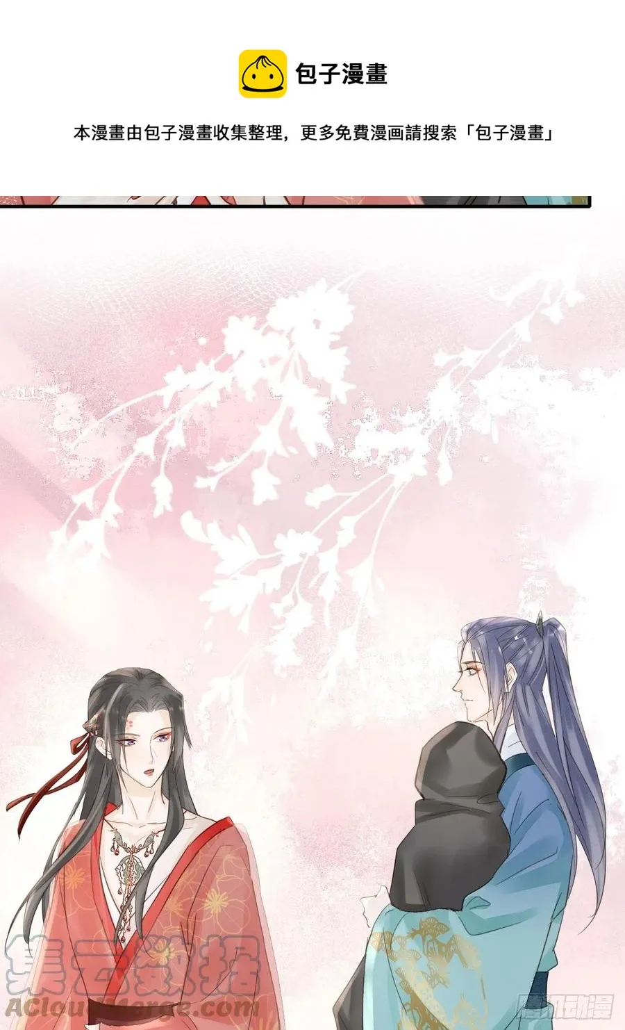 049 憋说话，吻窝 第17页
