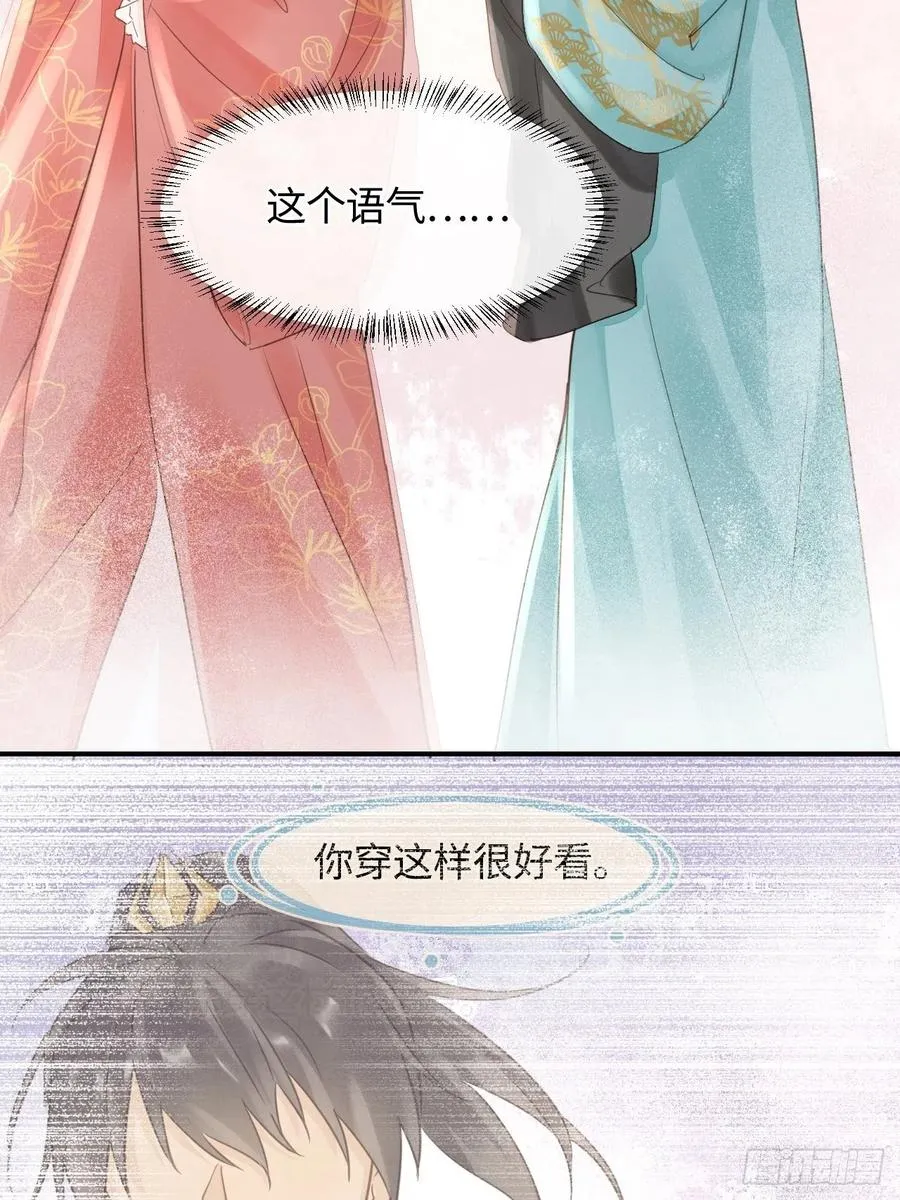 049 憋说话，吻窝 第18页