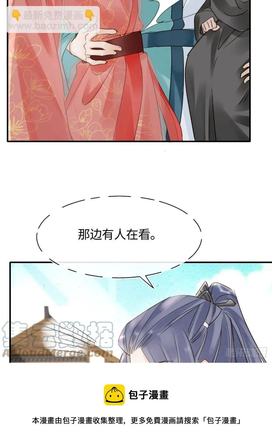049 憋说话，吻窝 第21页