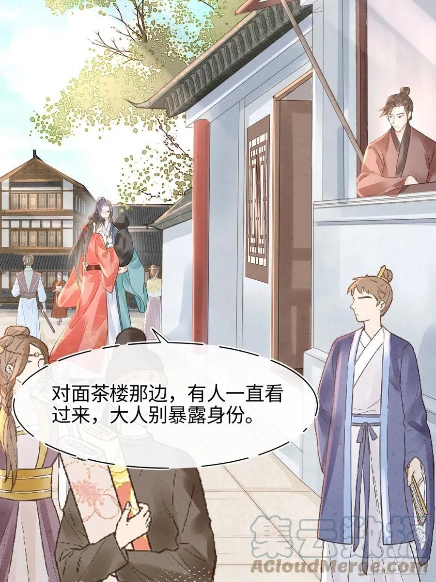 049 憋说话，吻窝 第23页