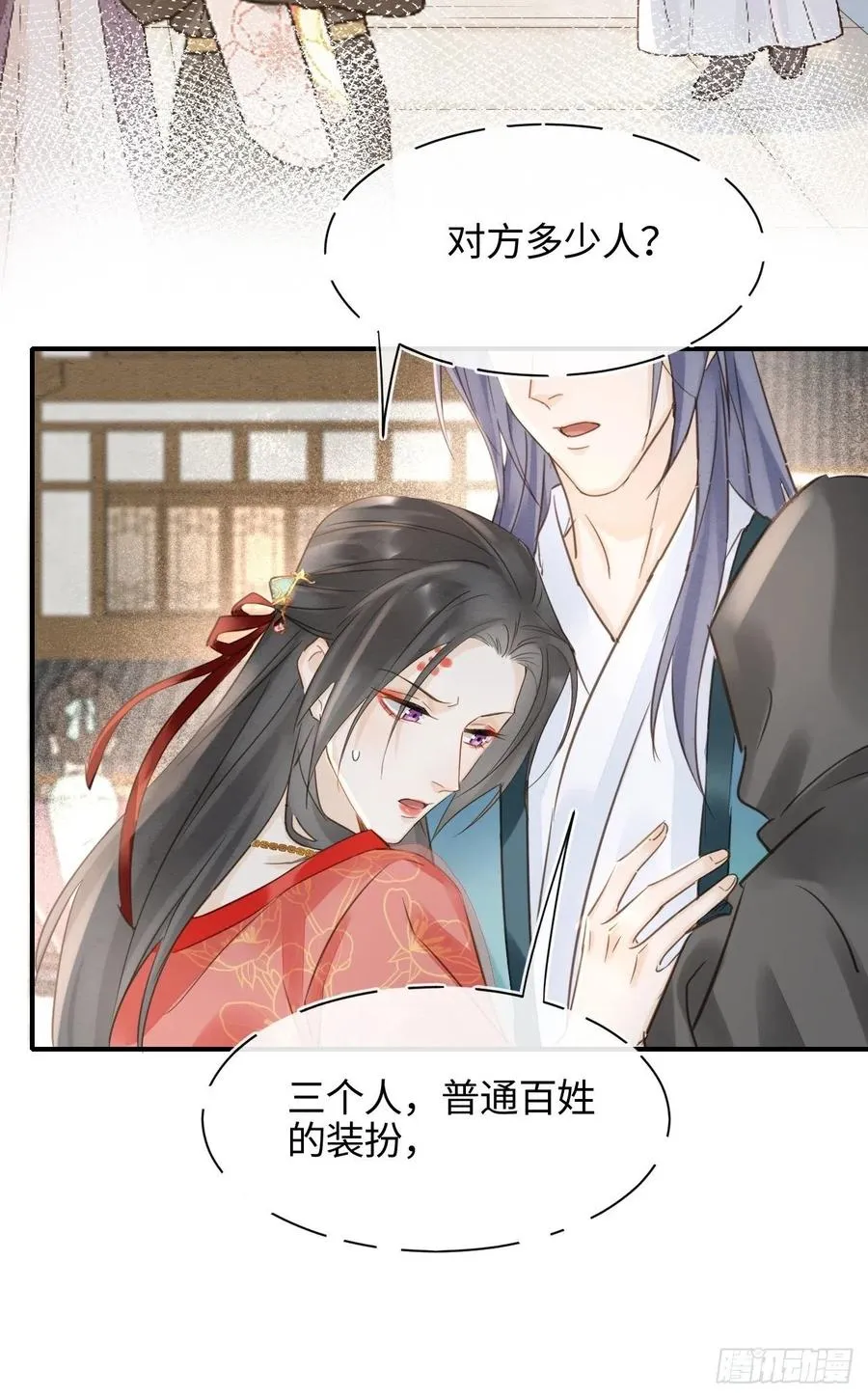 049 憋说话，吻窝 第24页