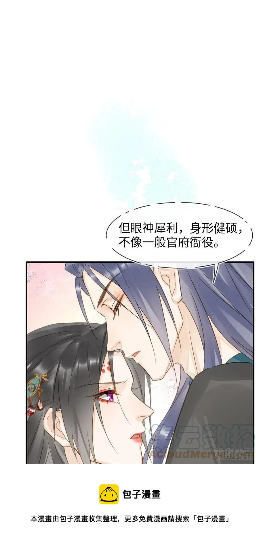 049 憋说话，吻窝 第25页
