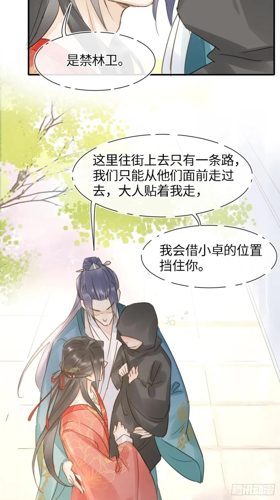 049 憋说话，吻窝 第26页