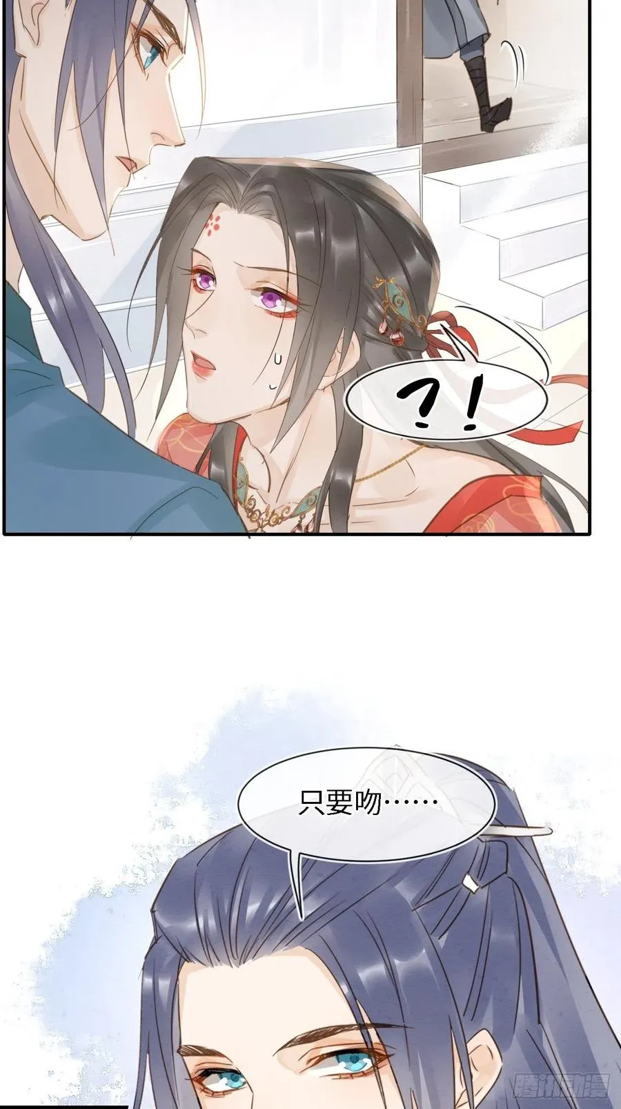 049 憋说话，吻窝 第30页