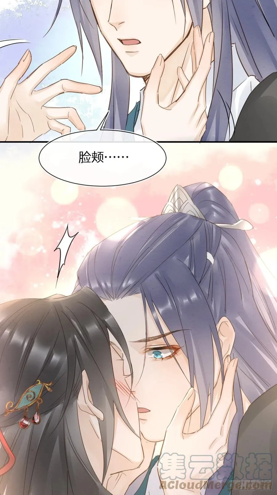 049 憋说话，吻窝 第31页