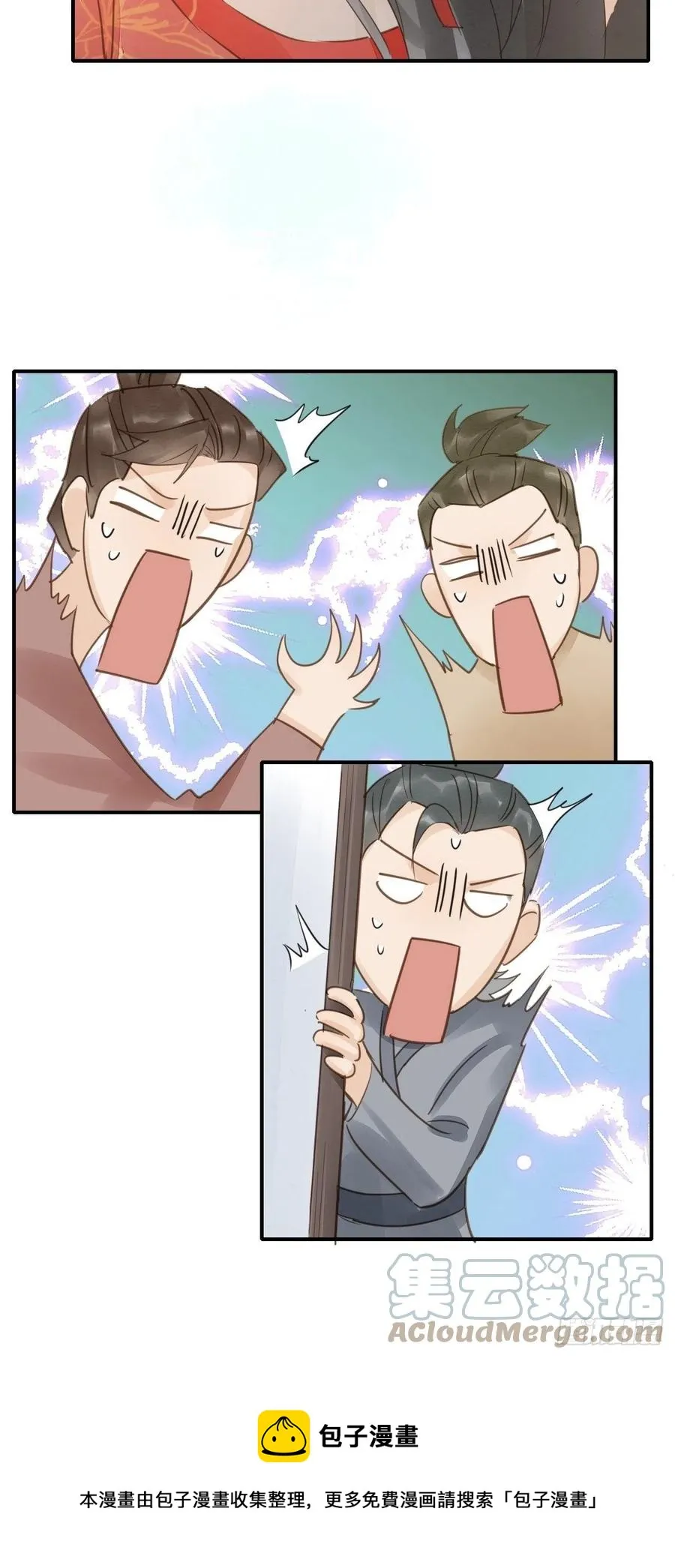 049 憋说话，吻窝 第33页