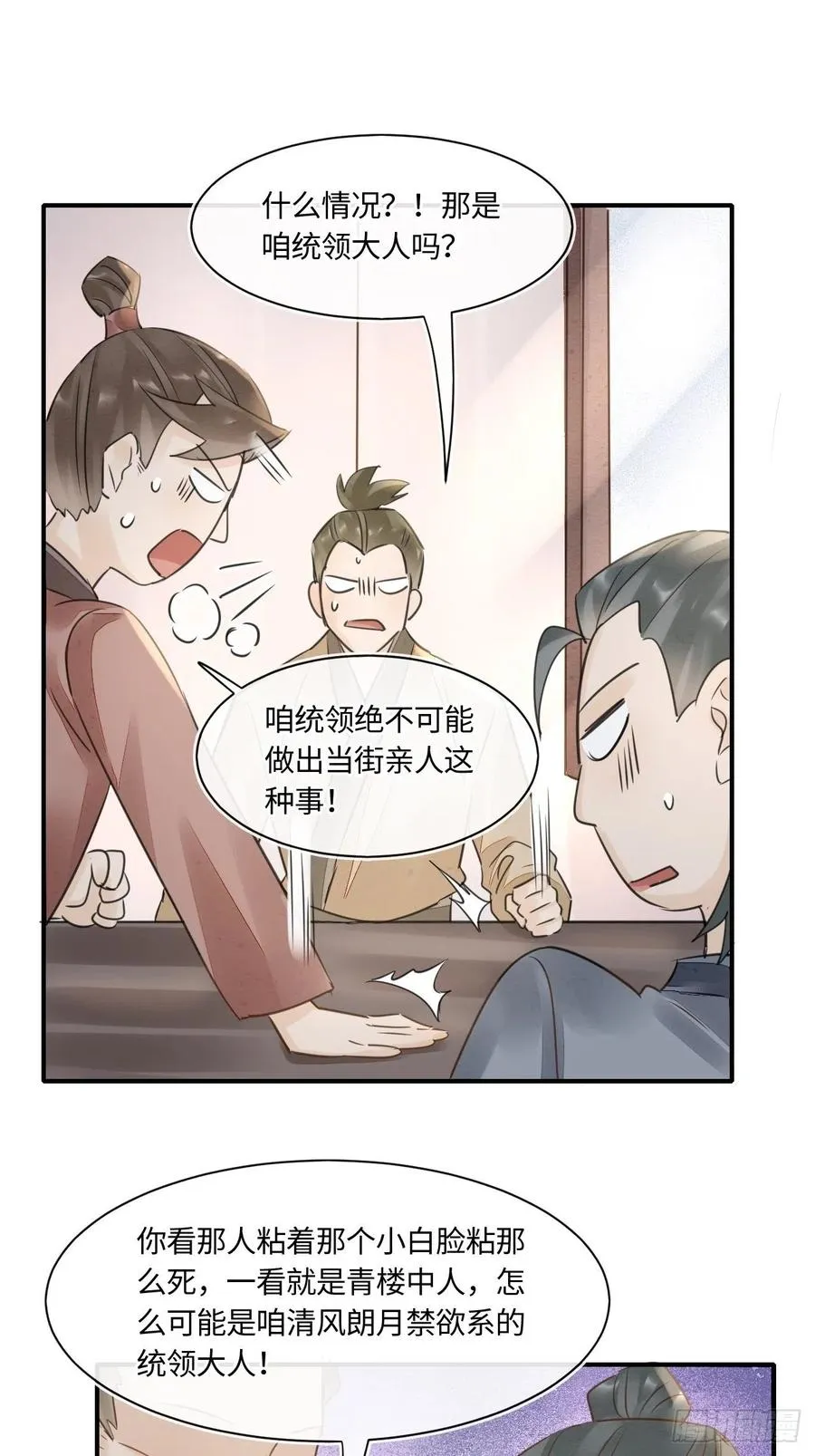 049 憋说话，吻窝 第34页