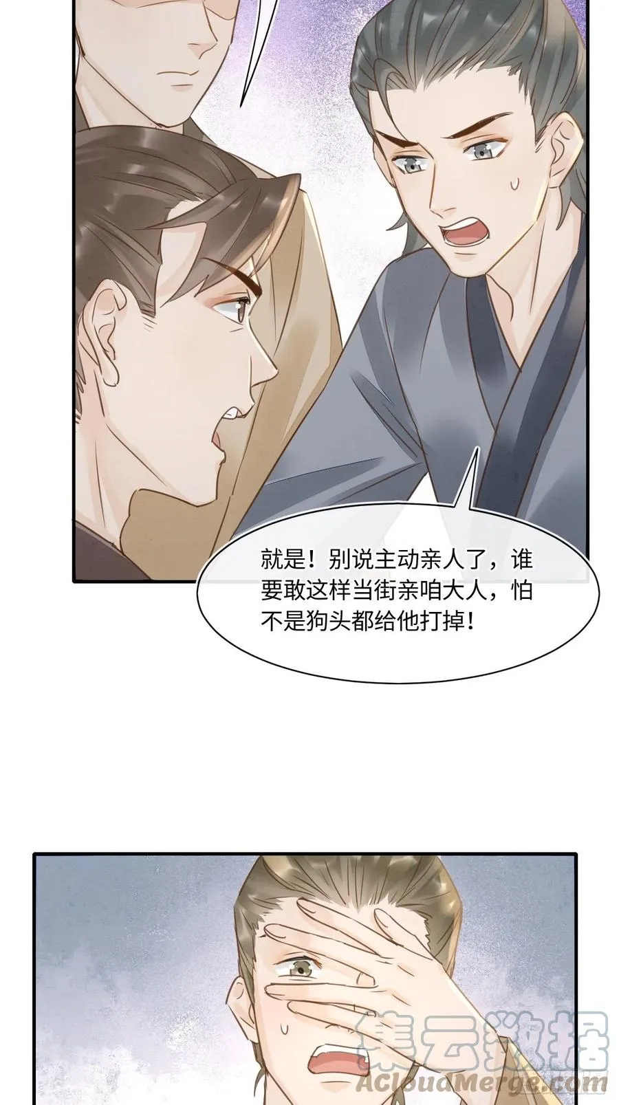 049 憋说话，吻窝 第35页