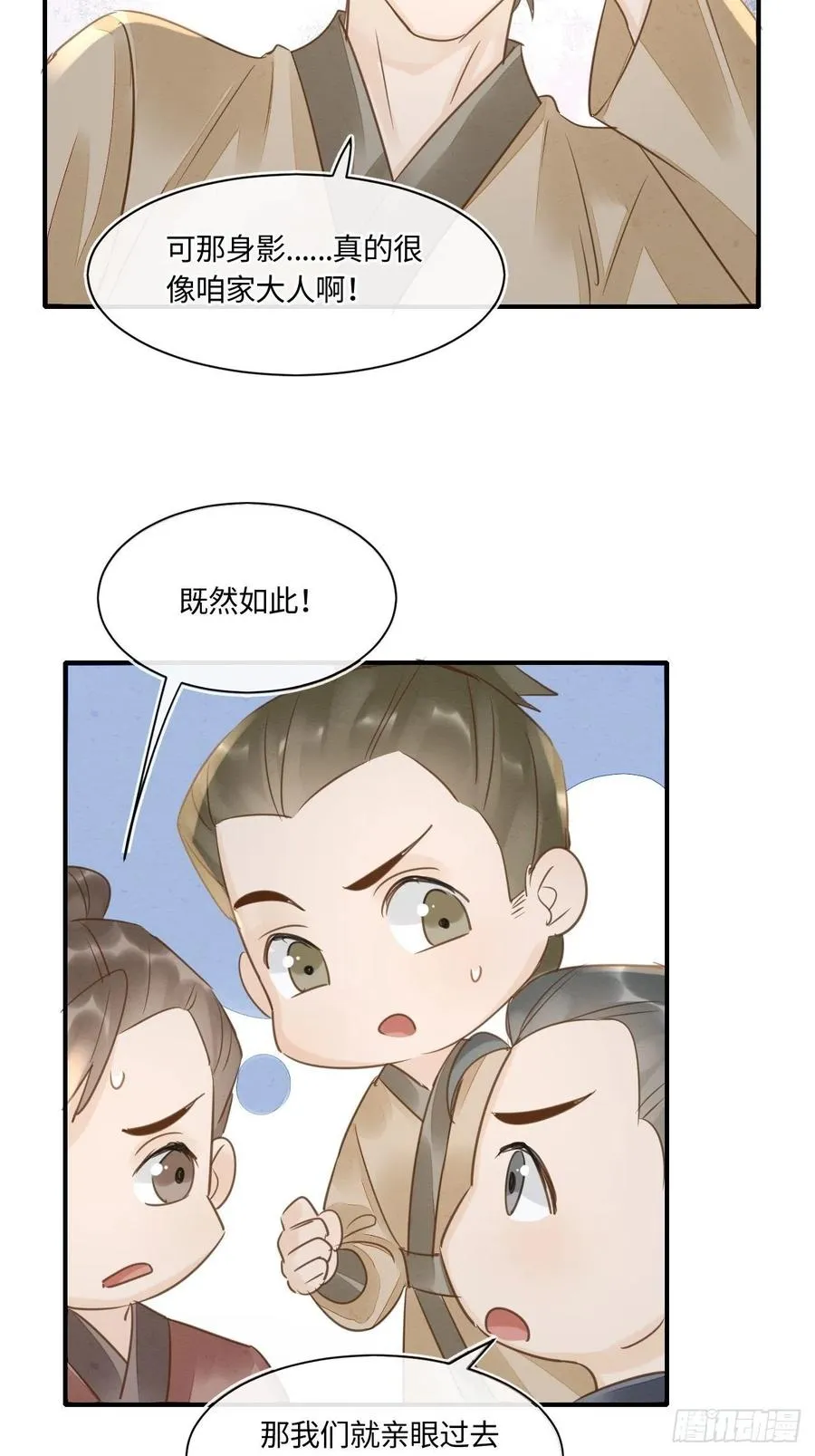 049 憋说话，吻窝 第36页