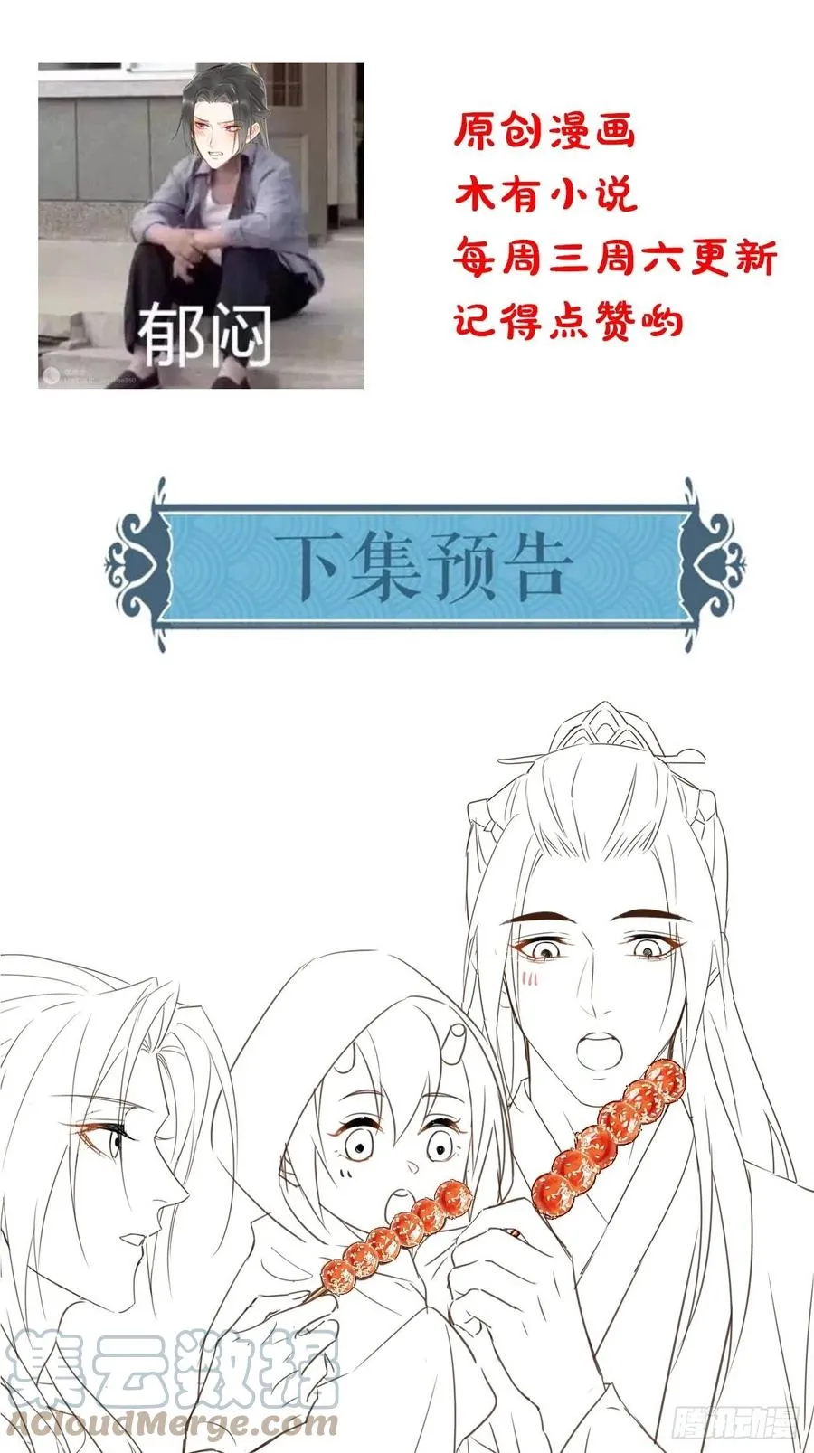049 憋说话，吻窝 第39页