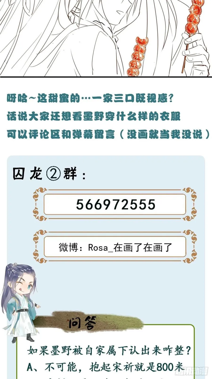 049 憋说话，吻窝 第42页
