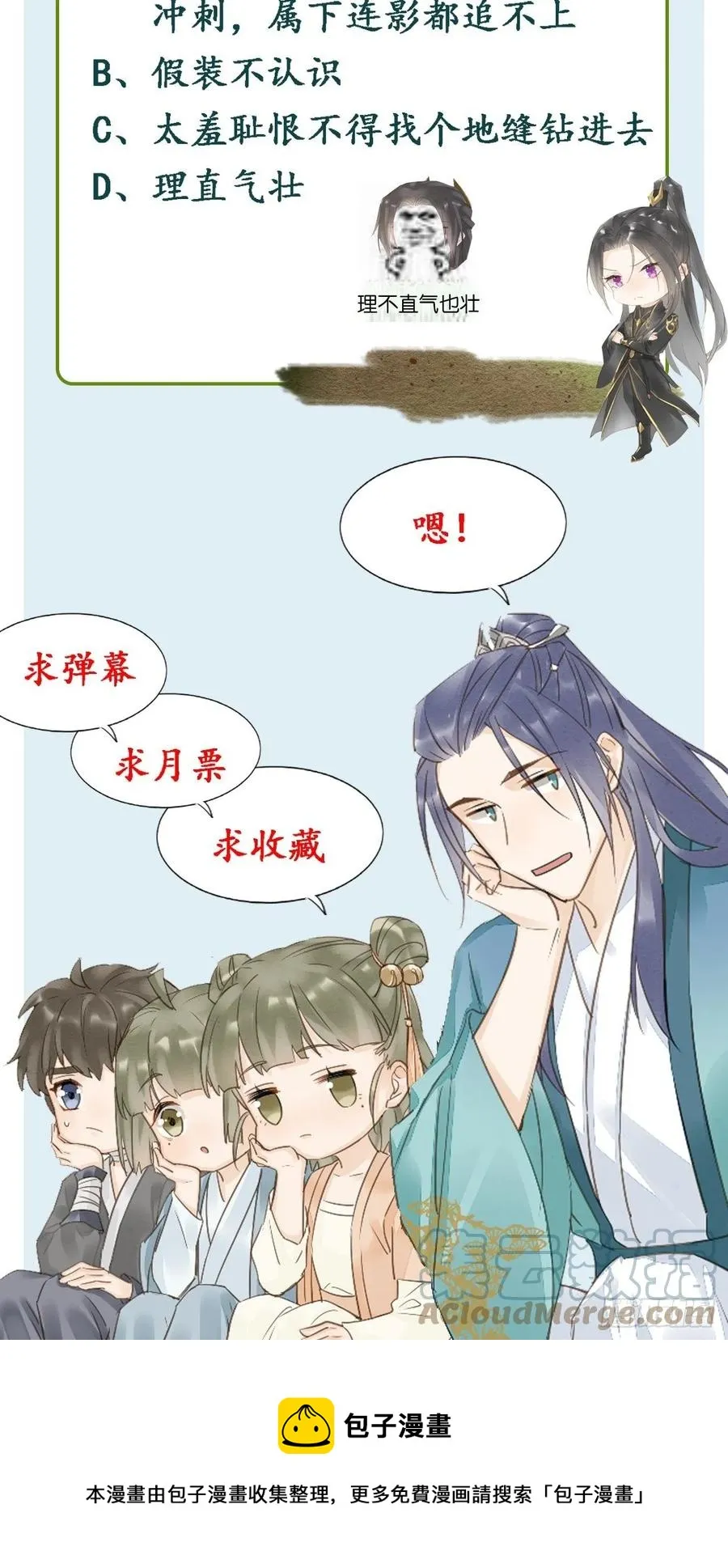 049 憋说话，吻窝 第43页
