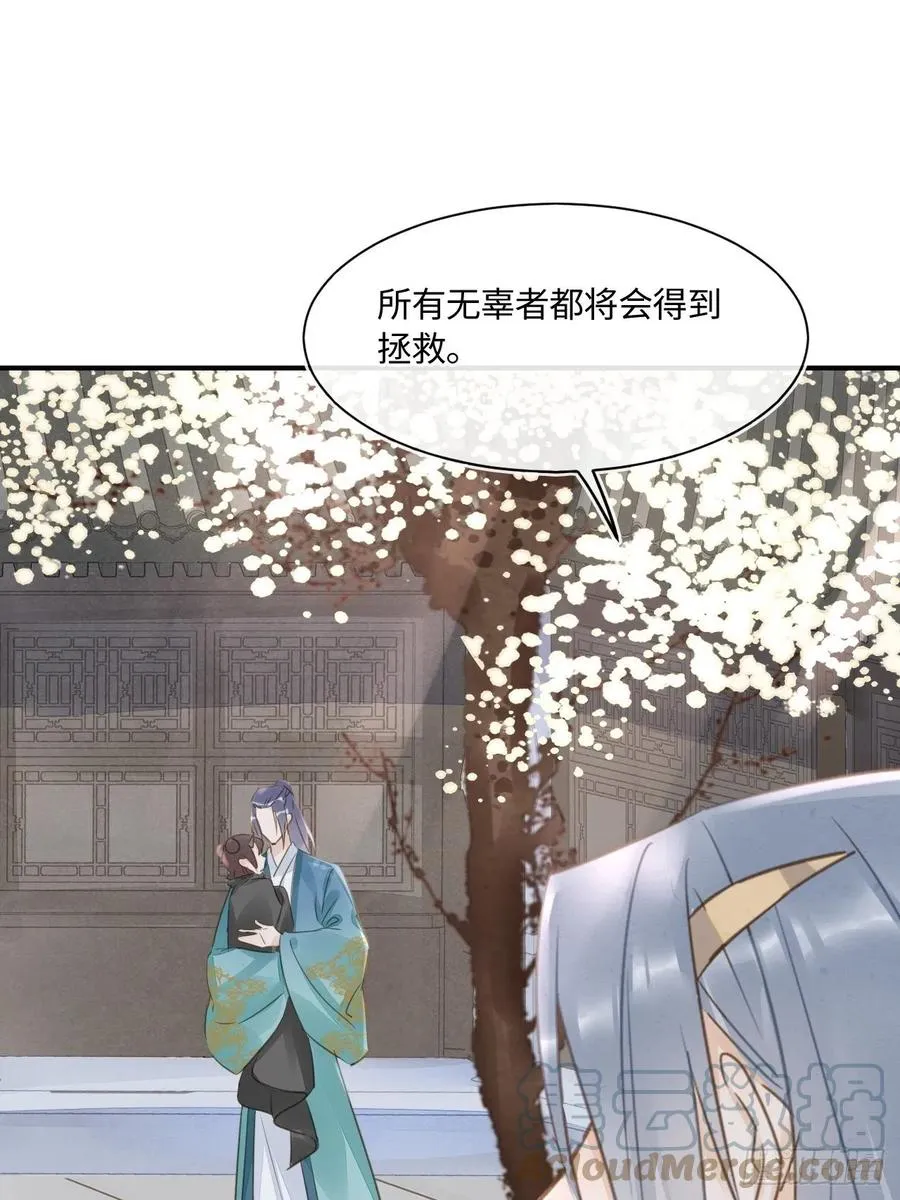 048 嘴硬心软墨野为宋祈动摇 第16页