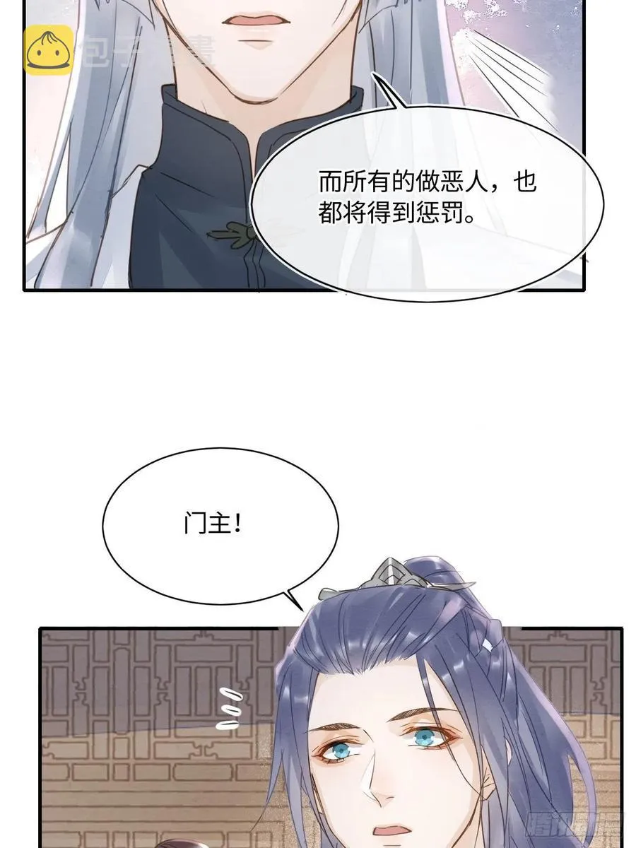 048 嘴硬心软墨野为宋祈动摇 第18页