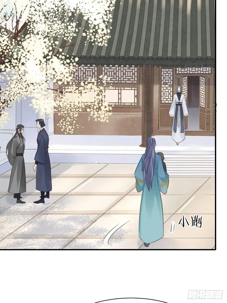 048 嘴硬心软墨野为宋祈动摇 第20页