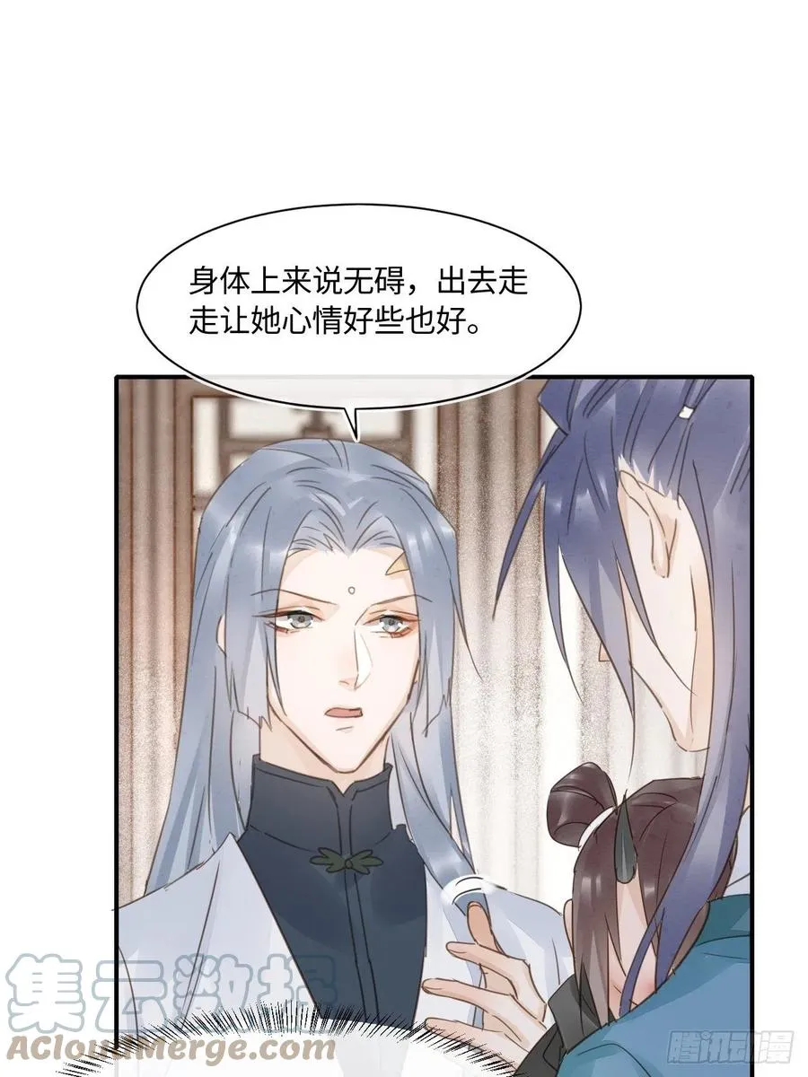 048 嘴硬心软墨野为宋祈动摇 第22页
