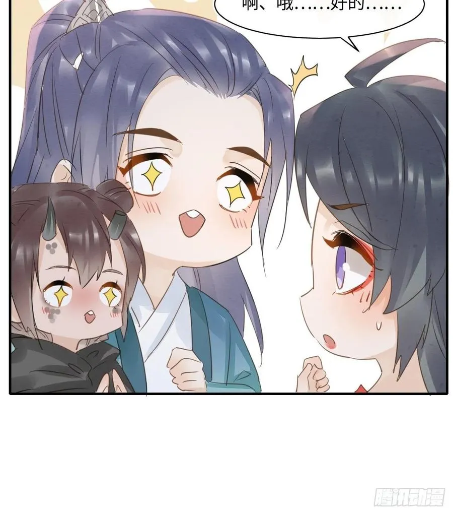 048 嘴硬心软墨野为宋祈动摇 第26页