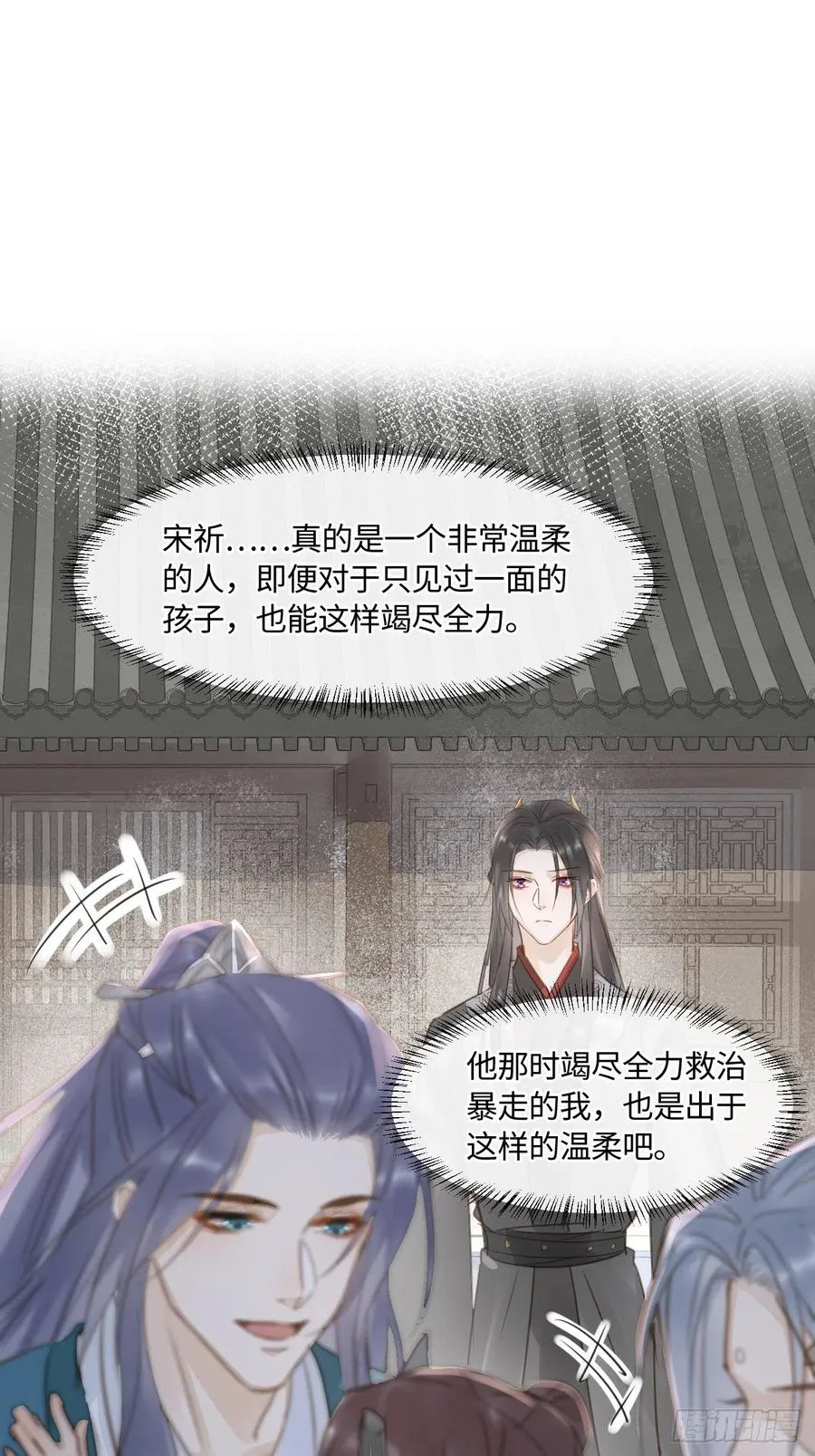 048 嘴硬心软墨野为宋祈动摇 第27页