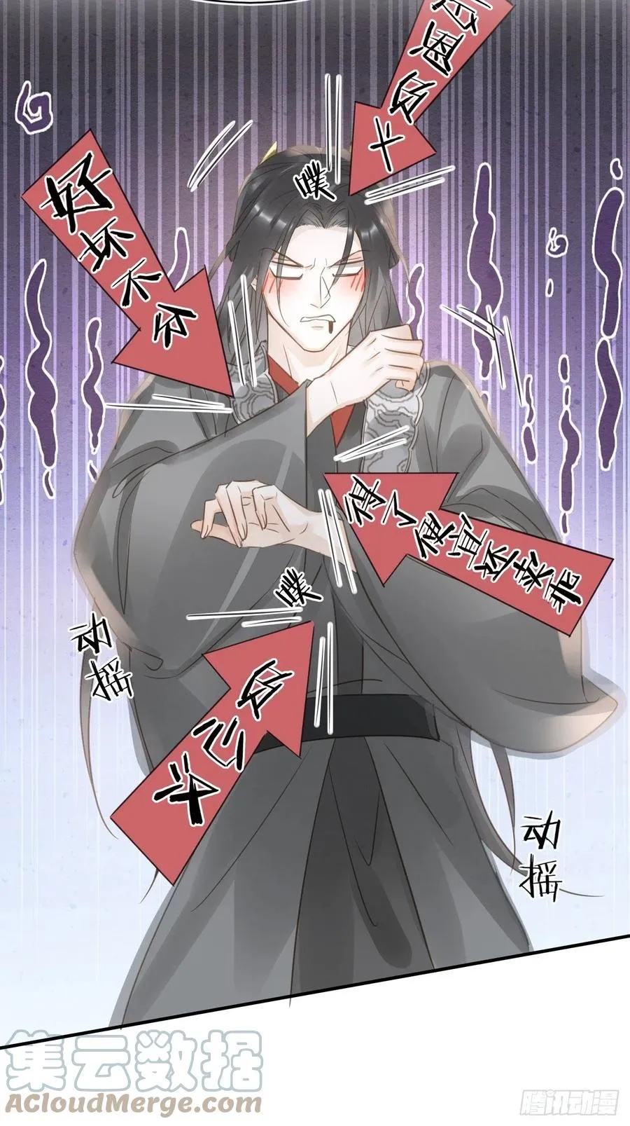 048 嘴硬心软墨野为宋祈动摇 第34页
