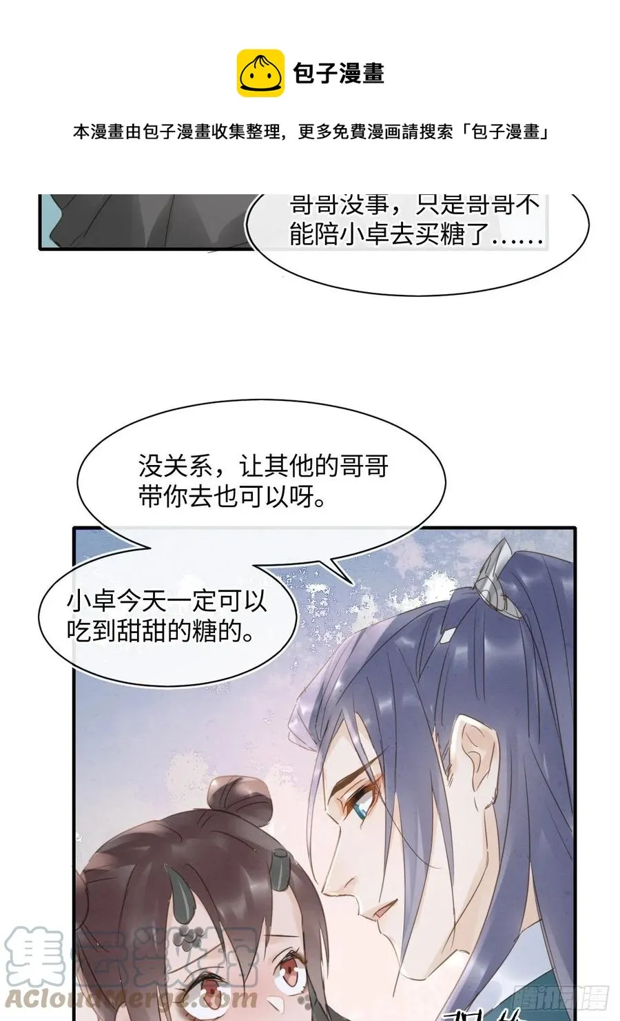048 嘴硬心软墨野为宋祈动摇 第37页