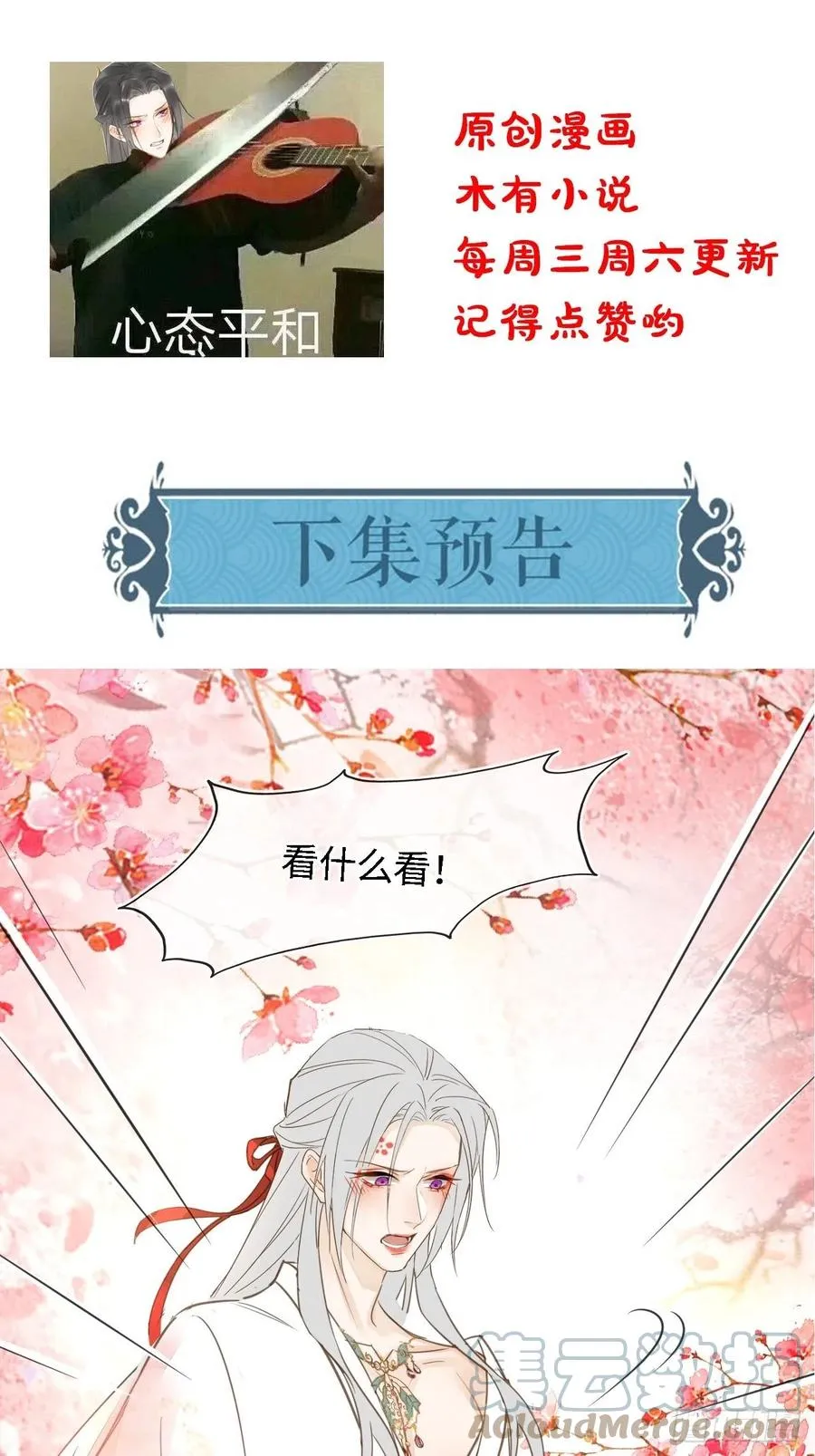 048 嘴硬心软墨野为宋祈动摇 第43页