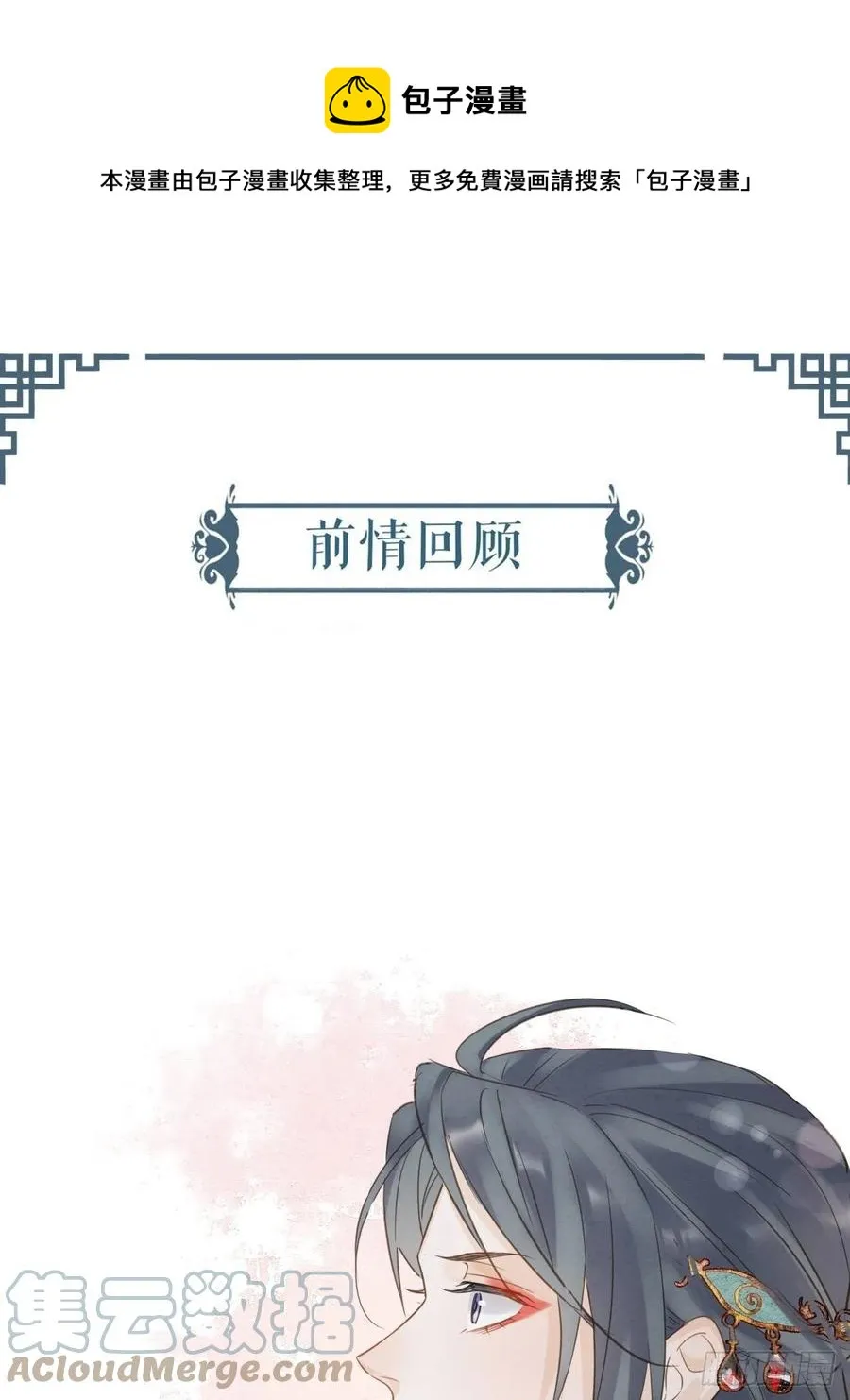 047 苏熠究竟是敌是友？ 第1页
