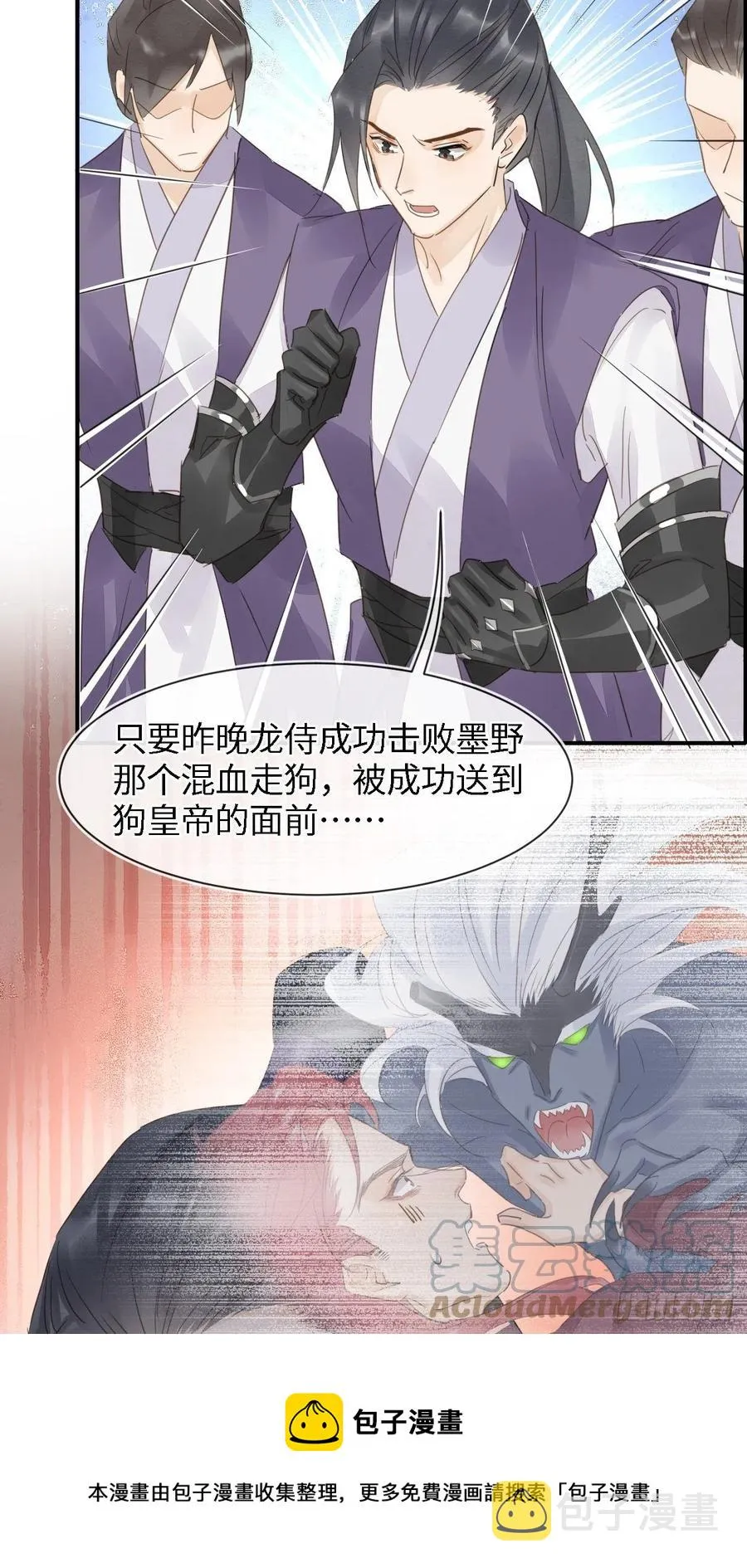 047 苏熠究竟是敌是友？ 第13页