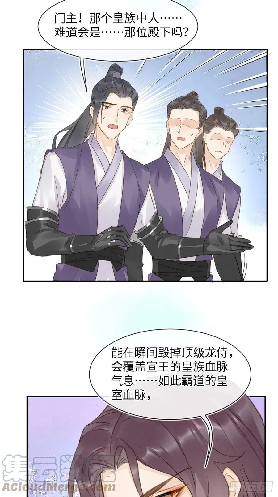 047 苏熠究竟是敌是友？ 第19页