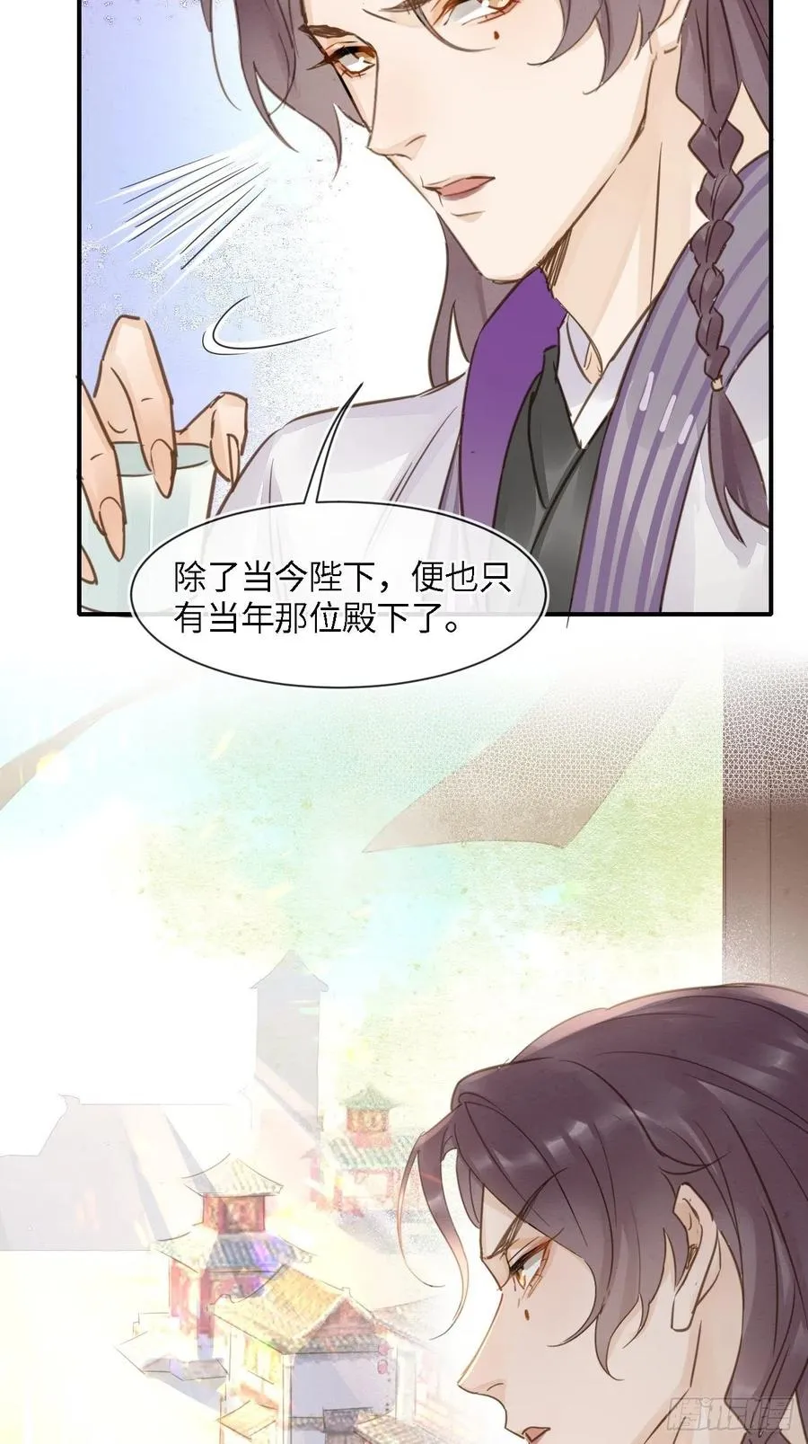 047 苏熠究竟是敌是友？ 第20页