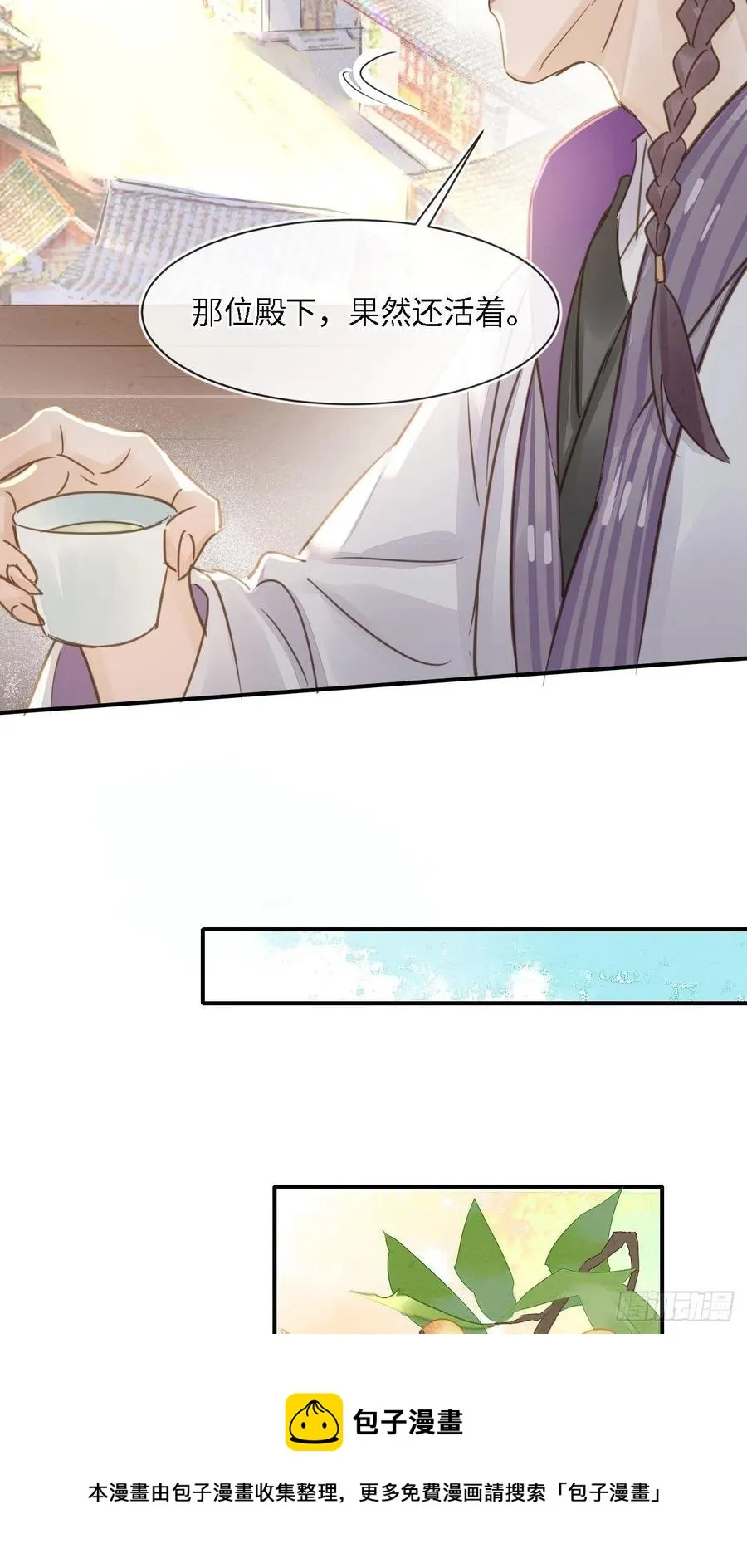 047 苏熠究竟是敌是友？ 第21页