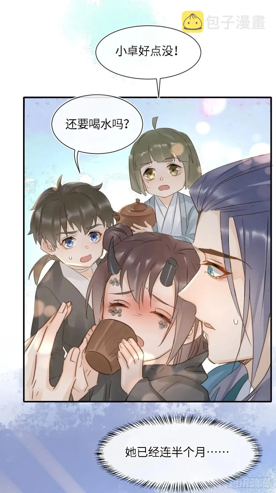 047 苏熠究竟是敌是友？ 第30页