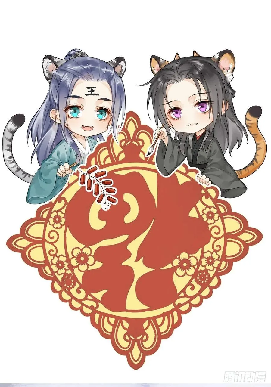 047 苏熠究竟是敌是友？ 第38页