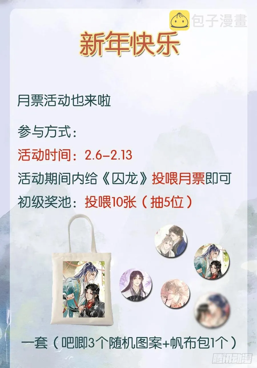 047 苏熠究竟是敌是友？ 第39页