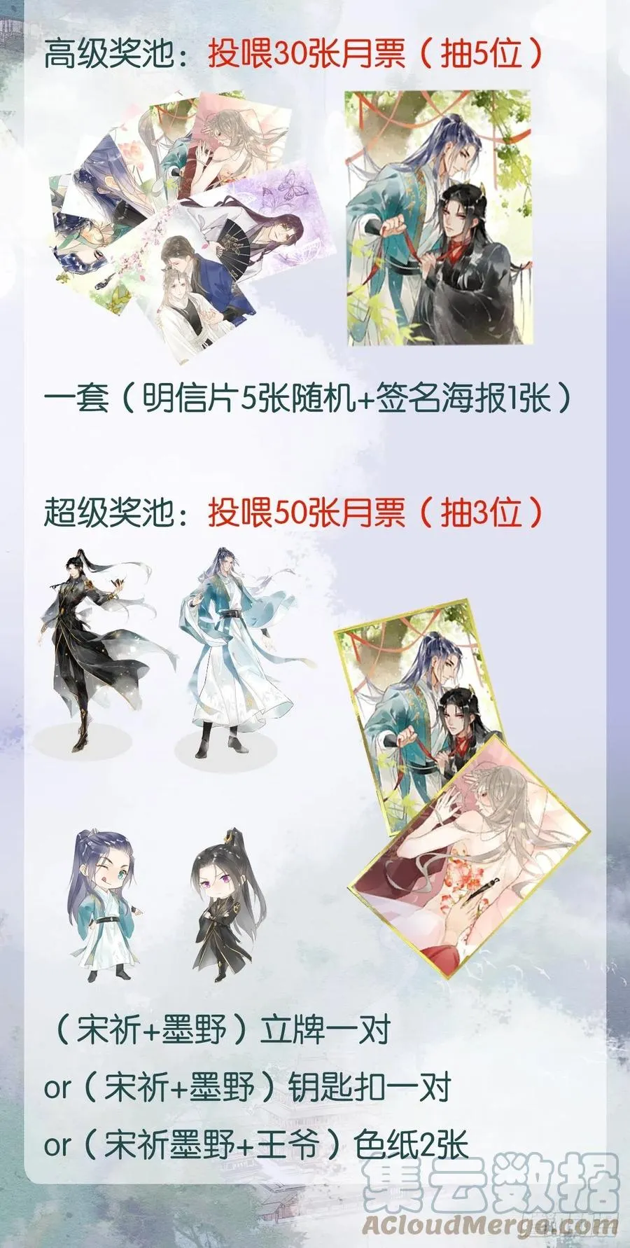 047 苏熠究竟是敌是友？ 第40页