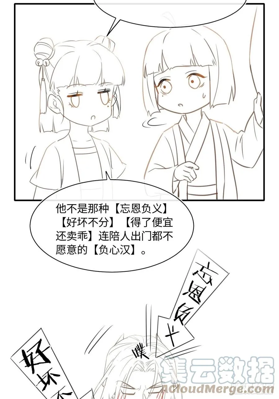 047 苏熠究竟是敌是友？ 第43页