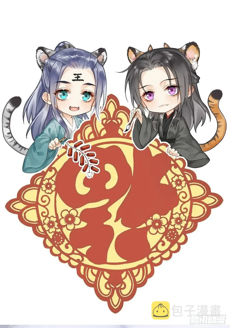 046 宋祈喜获迷妹墨野神伤 第38页