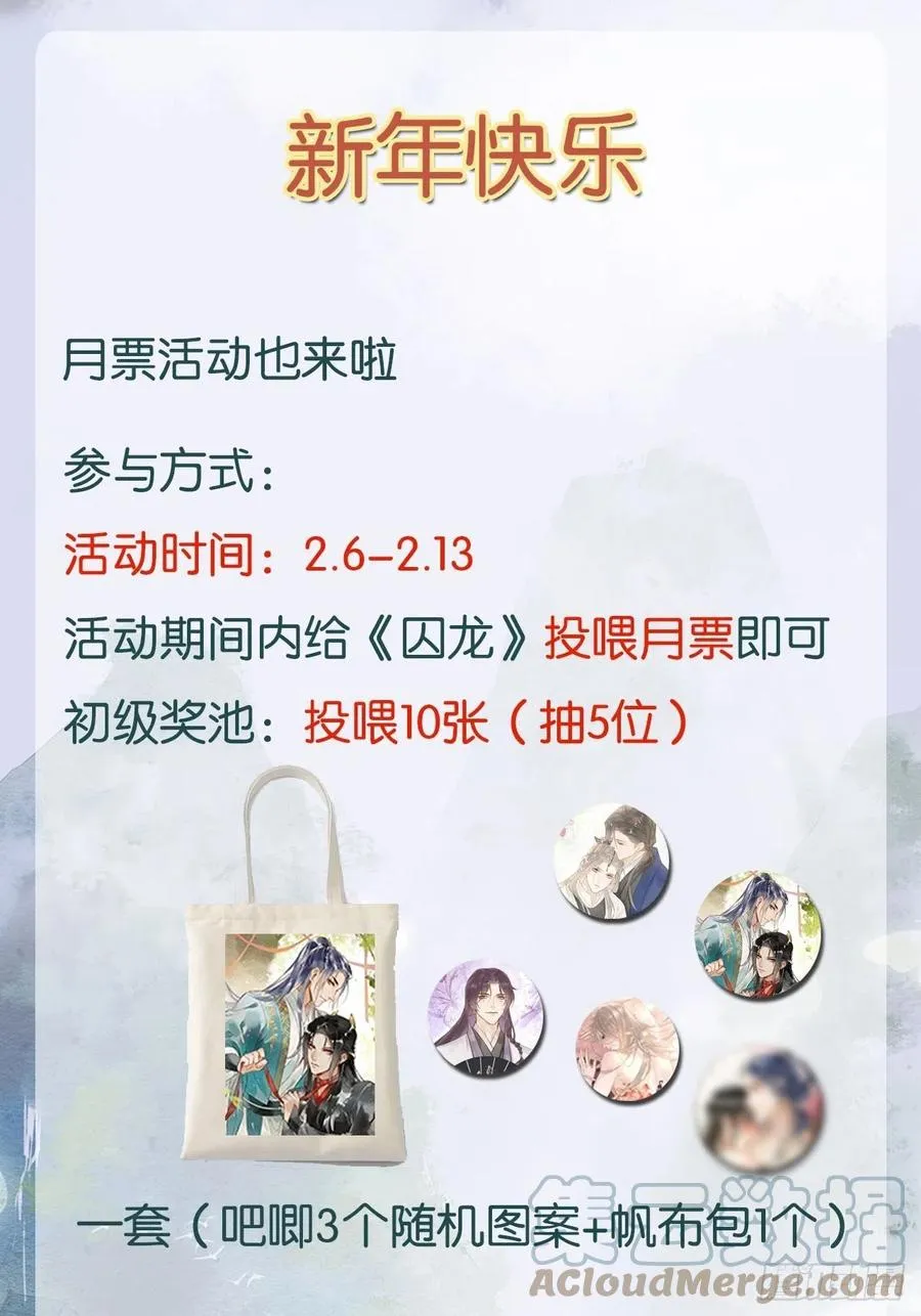 046 宋祈喜获迷妹墨野神伤 第39页