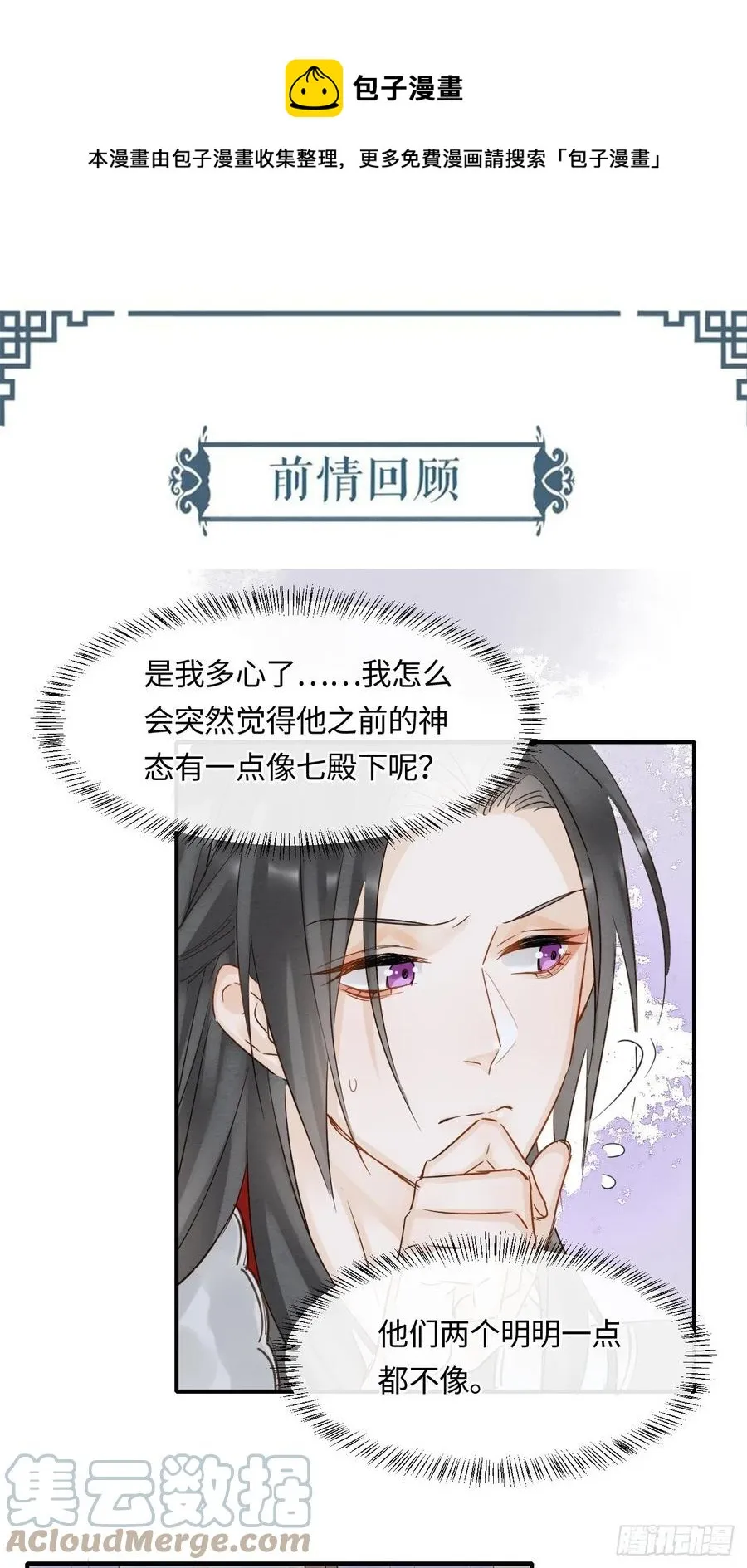 045 难道大人是自愿被我… 第1页