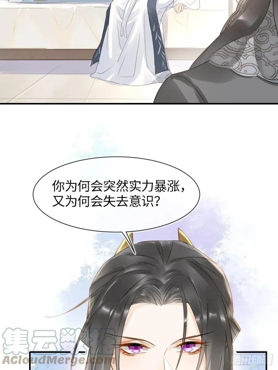045 难道大人是自愿被我… 第7页