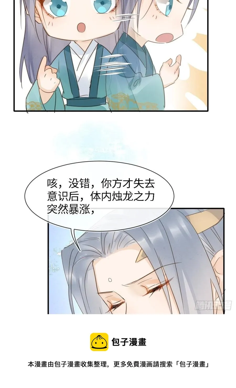 045 难道大人是自愿被我… 第9页