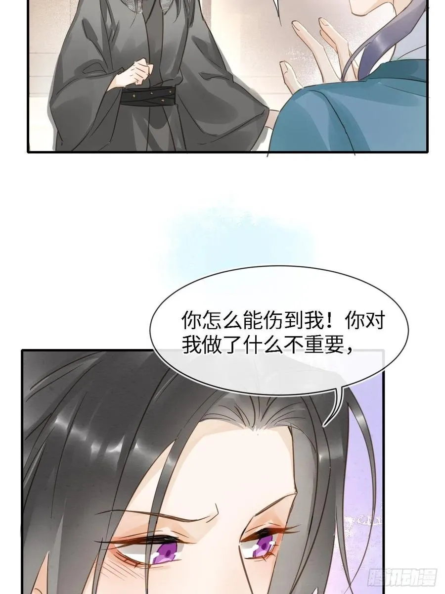 045 难道大人是自愿被我… 第11页