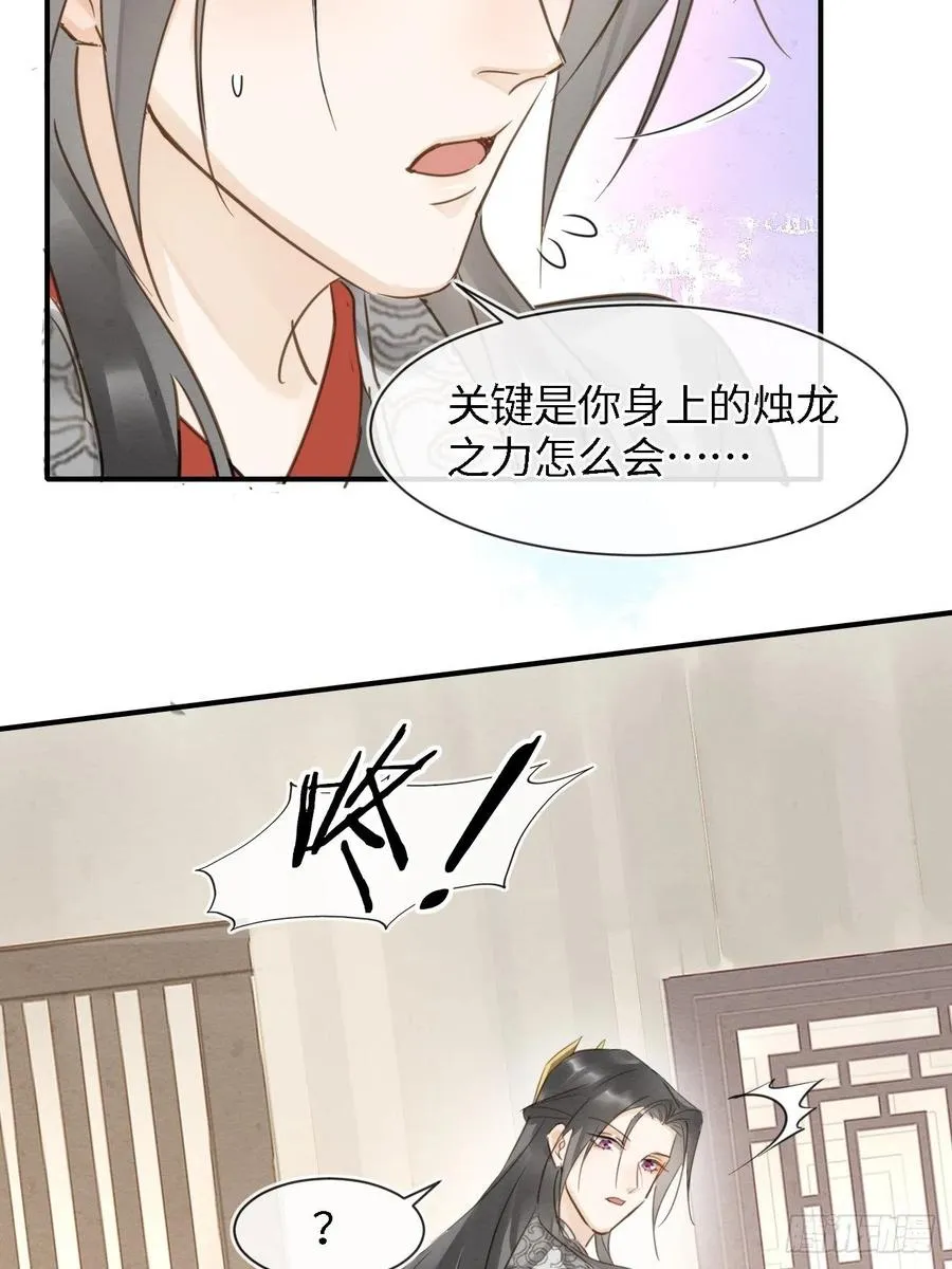 045 难道大人是自愿被我… 第12页
