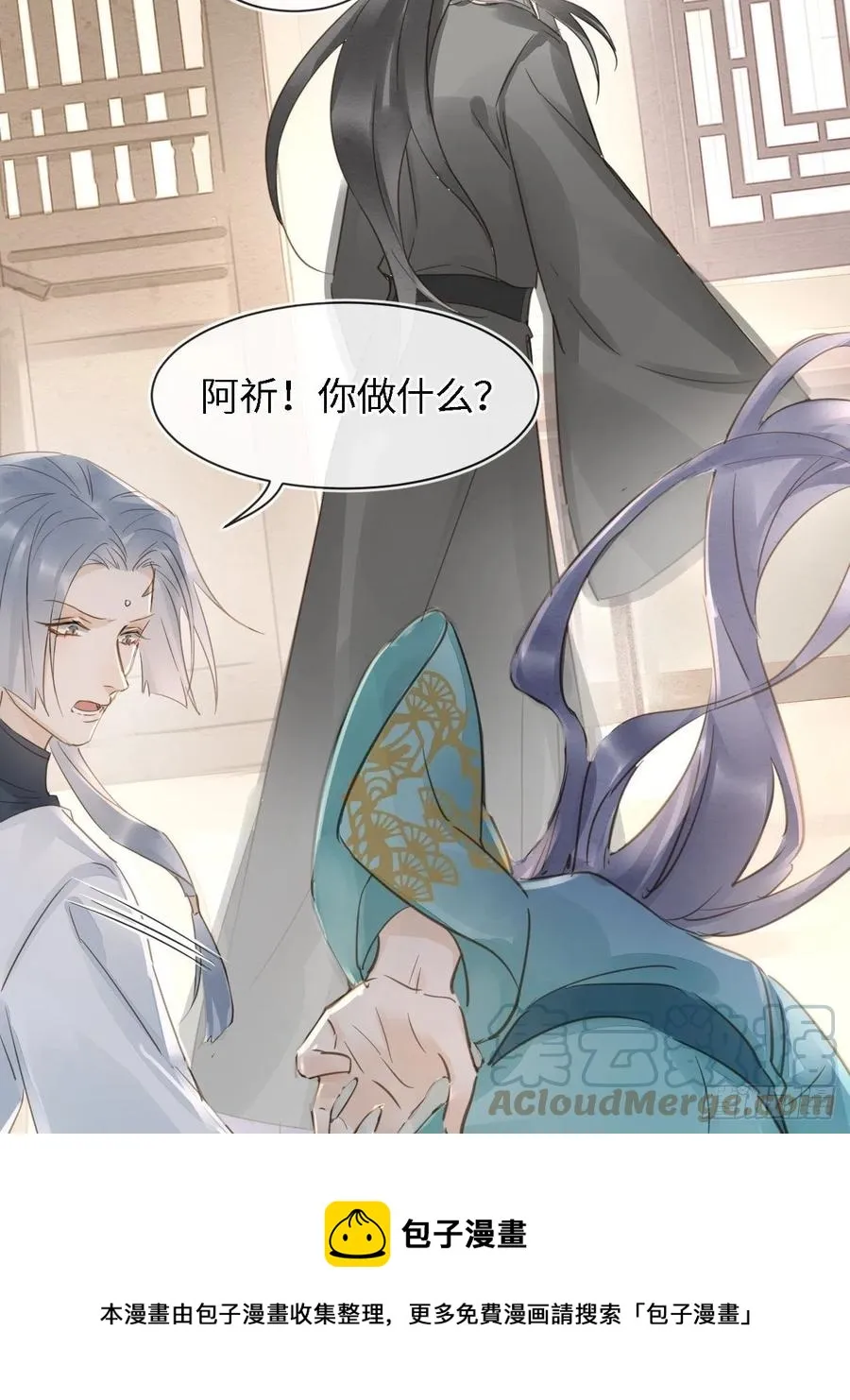 045 难道大人是自愿被我… 第13页