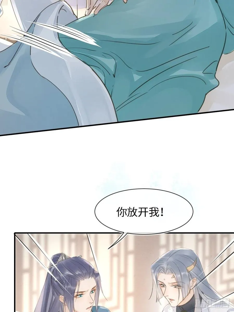 045 难道大人是自愿被我… 第14页